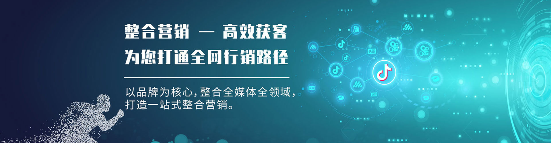 梅县网络推广竞价